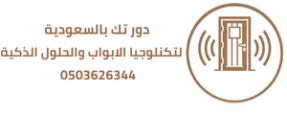 دور تيك بالسعودية