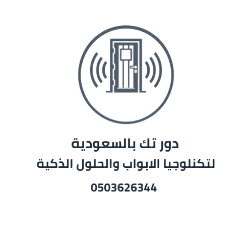 دور تك بالسعودية