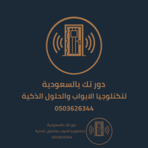 من نحن في دور تك