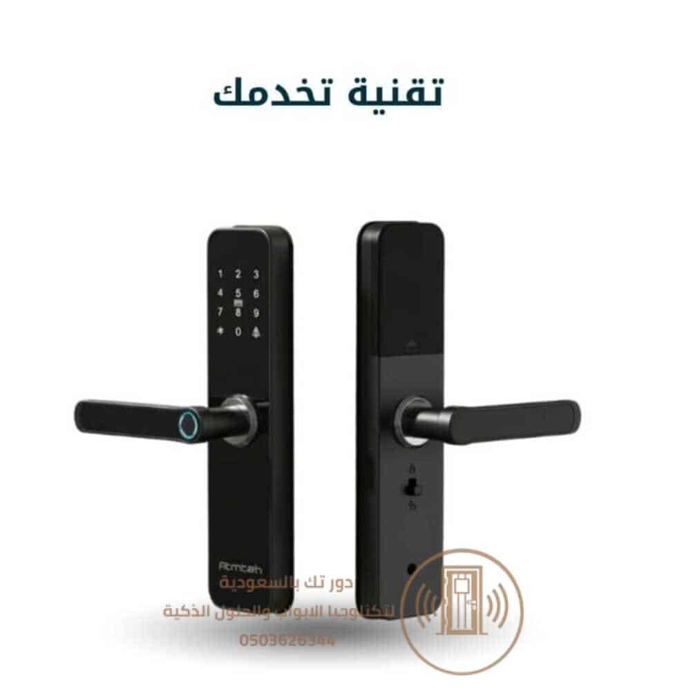 مقبض باب ذكي