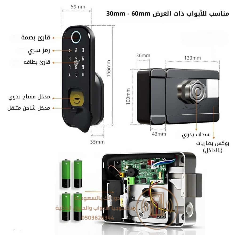 تركيب قفل باب ذكي
